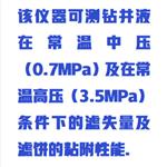 高溫高壓粘附儀(中西器材) WYHT03/ZXNFY-GY