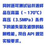 高溫高壓粘附儀(中西器材) WYHT03/ZXNFY-GY