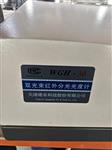 雙光束紅外分光光度計(jì)WGH-30