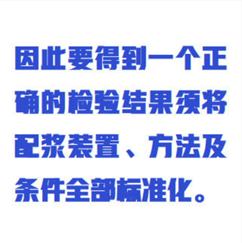 翻轉式配漿機（中西器材） 型號:ZXPQJ-10FZ