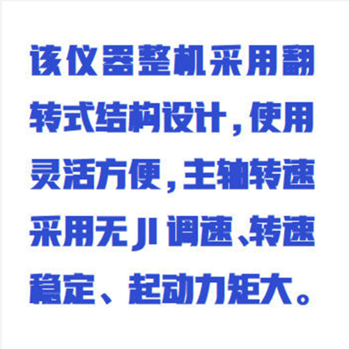 翻轉式配漿機（中西器材） 型號:ZXPQJ-10FZ