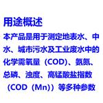 多參數(shù)水質(zhì)分析儀 型號:DR6100B 多參數(shù)水質(zhì)分析儀 型號:DR6100B