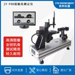 承德优特JY-PHB接触角测定仪