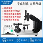 承德优特DYT-600T接触角测试仪