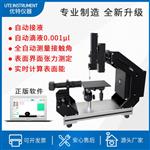 承德優(yōu)特DYT-600T接觸角測試儀