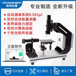 承德優(yōu)特DYT-600Z接觸角測(cè)量?jī)x