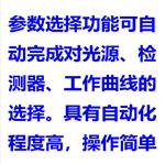 多參數(shù)水質(zhì)分析儀 型號(hào):DR6512