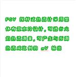 探桿式熱流計(jì) 中西器材 型號(hào):TX111-FGV