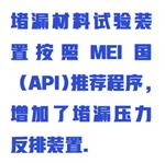 堵漏材料試驗裝置中西器材WYHT03/ZXDLCL-2 堵漏材料試驗裝置中西器材WYHT03/ZXDLCL-2