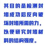 堵漏材料試驗裝置中西器材WYHT03/ZXDLCL-2 堵漏材料試驗裝置中西器材WYHT03/ZXDLCL-2