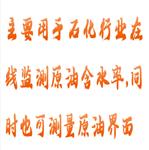 原油含水分析儀 型號(hào):HX03-HG-6