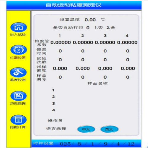 自動(dòng)烏氏粘度儀（中西器材）型號(hào):ZXMDY-3HY