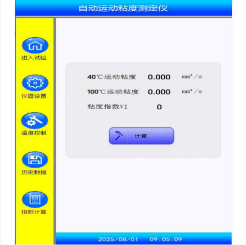 自動(dòng)烏氏粘度儀（中西器材）型號(hào):ZXMDY-3HY