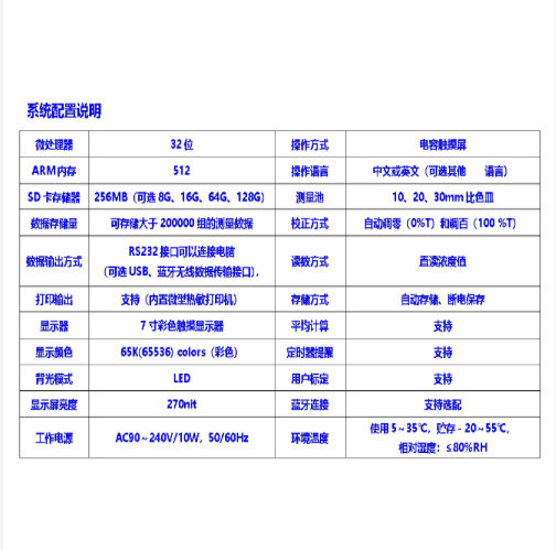 多參數(shù)水質(zhì)分析儀 型號(hào):DR7520