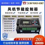 LDN智能動(dòng)力控制器用于樓宇自控系統(tǒng)