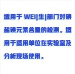 碘量仪 型号:DC36-WYD库号：M194854