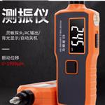 便攜式振動測試儀 型號:MW20-VC63