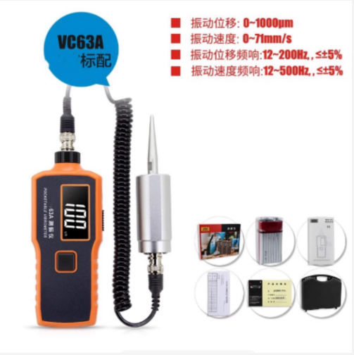 便攜式振動(dòng)測(cè)試儀 型號(hào):MW20-VC63