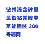 鉆井液含沙量測(cè)定儀中西器材WYHT03/ZXHSL 鉆井液含沙量測(cè)定儀中西器材WYHT03/ZXHSL