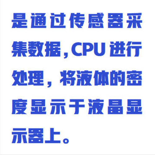 數(shù)顯式液體密度計 WYHT03/ZXMDJ-10YT