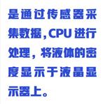 数显式液体密度计 WYHT03/ZXMDJ-10YT 数显式液体密度计 WYHT03/ZXMDJ-10YT