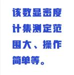 数显式液体密度计 WYHT03/ZXMDJ-10YT 数显式液体密度计 WYHT03/ZXMDJ-10YT