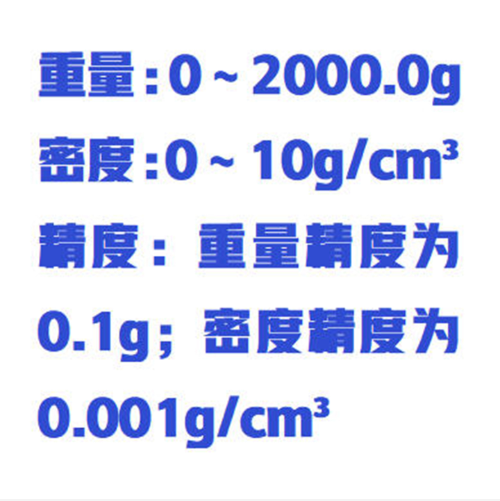 數(shù)顯式液體密度計 WYHT03/ZXMDJ-10YT