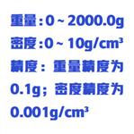 数显式液体密度计 WYHT03/ZXMDJ-10YT 数显式液体密度计 WYHT03/ZXMDJ-10YT