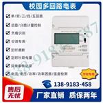 DDeb2-25A/4×16A宿舍用電智能模塊