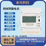 DDeb2-25A/4×16A宿舍用電智能模塊 DDeb2-25A/4×16A宿舍用電智能模塊