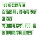 便攜式純水電導(dǎo)率儀 型號(hào):HDU6-SX713-02 便攜式純水電導(dǎo)率儀 型號(hào):HDU6-SX713-02