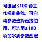 便攜式多參數(shù)水質分析儀 型號:DR9650