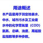 便攜式多參數(shù)水質分析儀 型號:DR9650