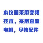 極壓潤(rùn)滑儀(中西器材）WYHT03/ZXRHY-JYC