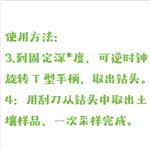 環(huán)境土壤取樣套件 中西器材 KH055-M405121