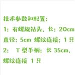 環(huán)境土壤取樣套件 中西器材 KH055-M405121