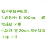 環(huán)境土壤取樣套件 中西器材 KH055-M405121