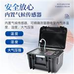 三体宏科 智能环境氡测量仪