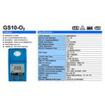 GS10-CH4紅外可燃氣檢測儀(恩尼克思) GS10-CH4紅外可燃氣檢測儀(恩尼克思)