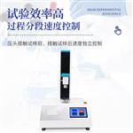 三体宏科 颗粒平均抗压碎力测试仪 三体宏科 颗粒平均抗压碎力测试仪