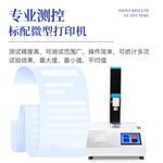 三体宏科 颗粒平均抗压碎力测试仪 三体宏科 颗粒平均抗压碎力测试仪