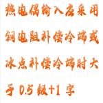 溫度控制儀表 型號:HX03-XMTG-818 溫度控制儀表 型號:HX03-XMTG-818