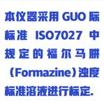 光電濁度儀  型號(hào):ZXHD/WZT-1 