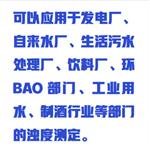 光電濁度儀  型號(hào):ZXHD/WZT-1 