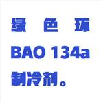 BOD培養(yǎng)箱（中西器材）型號:ZXWPYX-250L