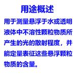 台式浊度计 型号:WGZ-20S库号：M412526