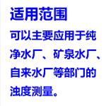 台式浊度计 型号:WGZ-20S库号：M412526