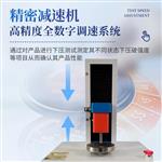 三体宏科 香烟爆珠强度测试仪