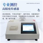 三体宏科 香烟爆珠强度测试仪