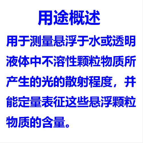 便携式浊度计 型号:WGZ-200B库号：M412525  